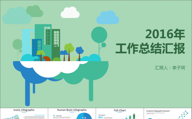 【54页精选】【Bigger你的年终】云上生活梦想起航PPT模板2缩略图