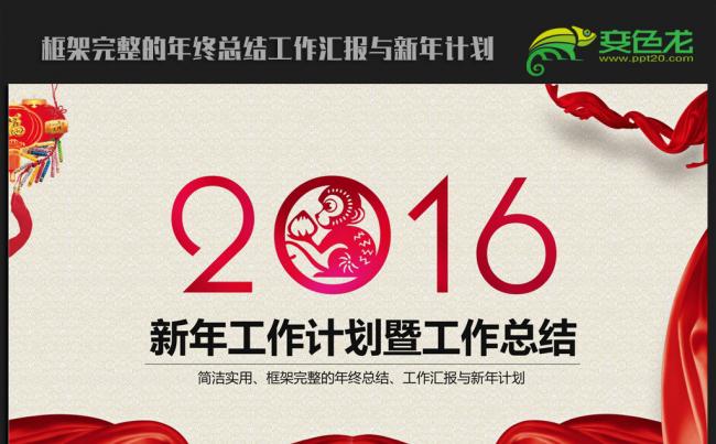 精美剪纸喜庆中国风公司年会ppt动态模板缩略图
