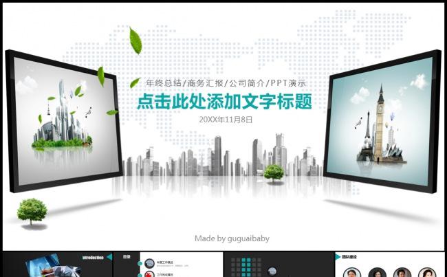2016网络科技电子商务工作计划年终总结模板缩略图