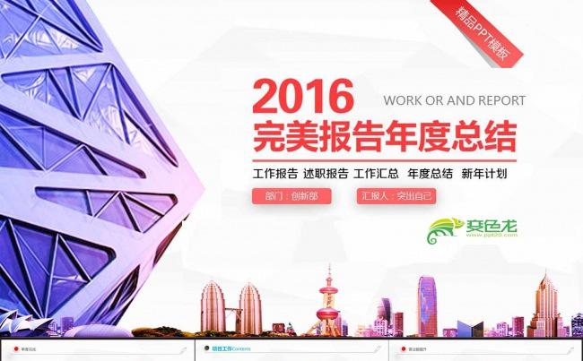 工作报告述职报告大学生毕业答辩年度总结模板设计缩略图