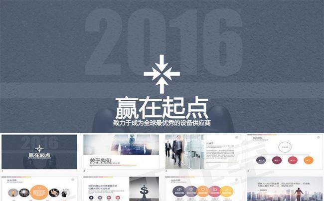 【狂人作品】商务工作汇报PPT模板缩略图