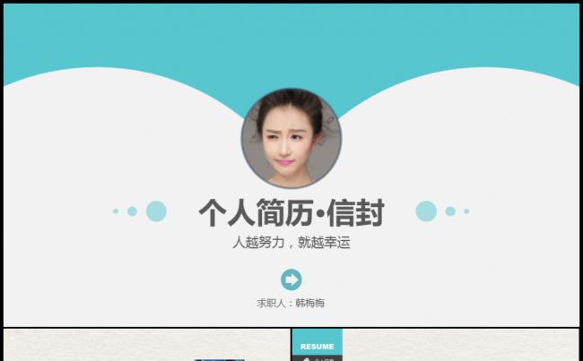 白色简约个人毕业求职找工作竞聘应聘完整框架高端简历模板缩略图