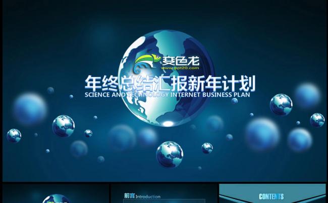 时尚工作总结汇报PPT模IOS风格商务动态PPT模版.pptx缩略图