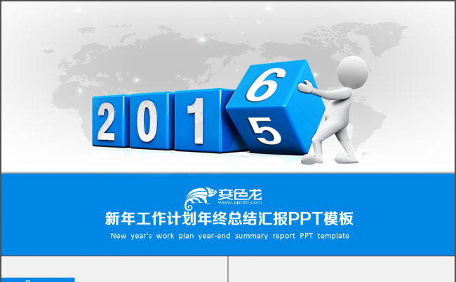 动态大气新年工作计划年终总结汇报PPT模板缩略图