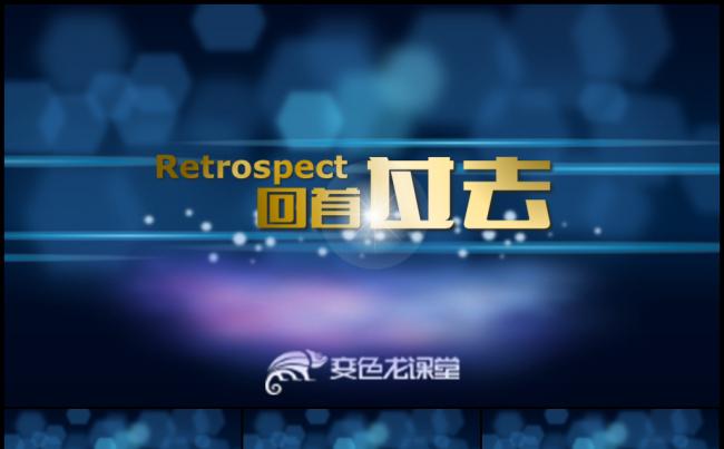 高端震撼企业年会片头颁奖圣殿开场动态模板缩略图