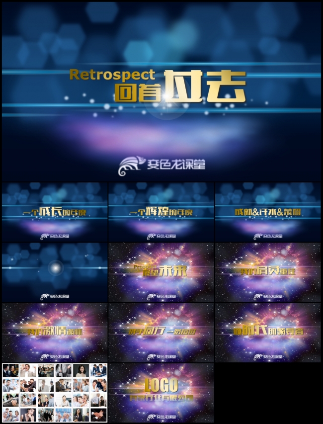 高端震撼企业年会片头颁奖圣殿开场动态模板