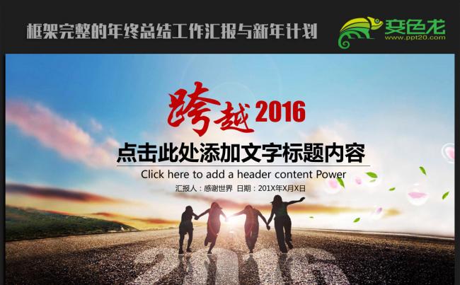 2016年大气年终总结工作汇报PPT模板缩略图