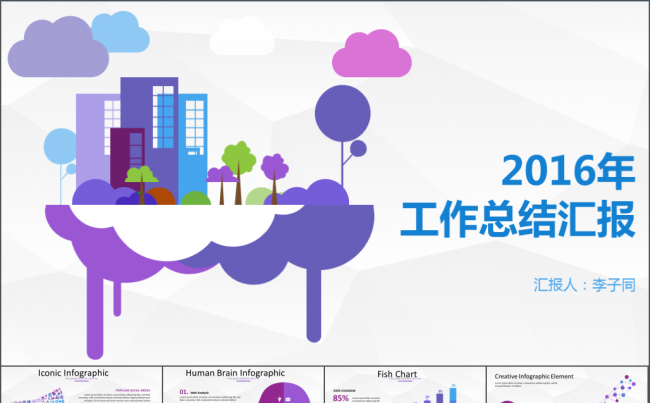 【54页精选】【Bigger你的年终】云上生活掌控生活PPT模板3缩略图