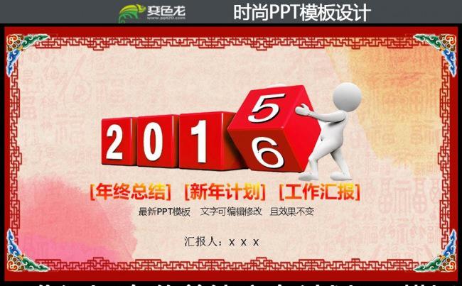 201喜庆6红色工作总结工作汇报PPT模板缩略图
