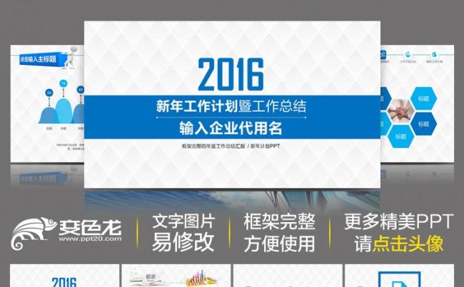 简约年度总结汇报商务动态PPT模板动态PPT缩略图