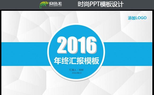 2016微立体框架完整年终工作总结PPT模板缩略图