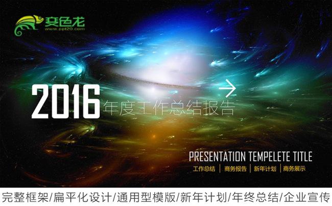 框架完整的微立体商务总结计划ppt缩略图