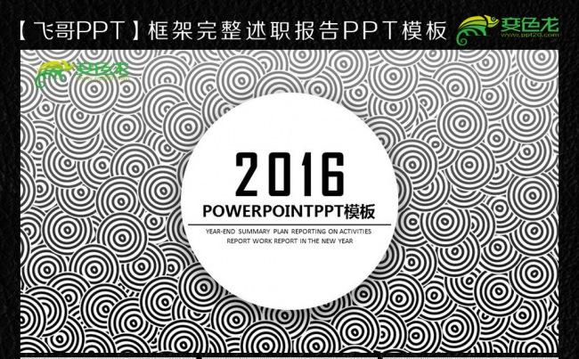 唯美祥云中国风ppt缩略图