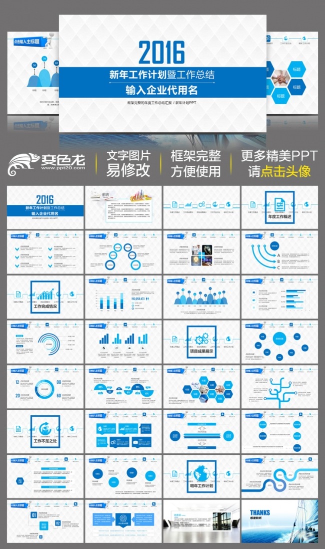 简约年度总结汇报商务动态PPT模板动态PPT