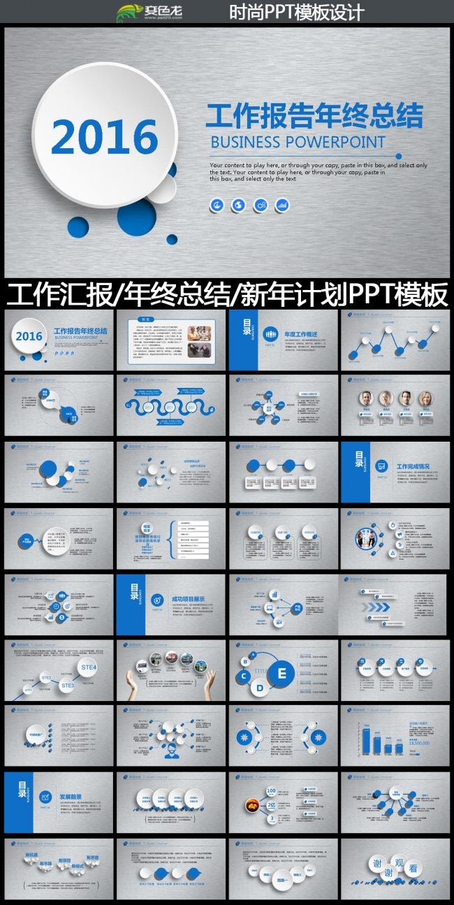 2016蓝色精美微立体工作总结工作汇报PPT模板