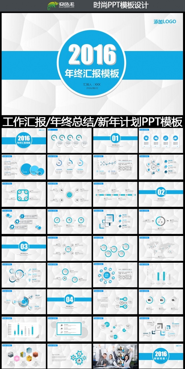 2016微立体框架完整年终工作总结PPT模板