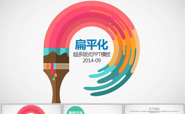 广告公司美术设计油漆涂料颜料墙面漆环保漆ppt模板缩略图