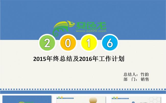 2016年工作汇报及总结缩略图
