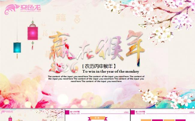 唯美古典2016年终总结汇报动态PPT缩略图
