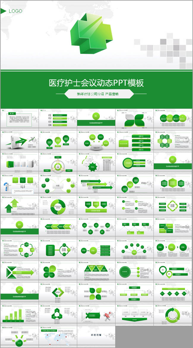 简洁医院急救120医生护士医疗卫生PPT