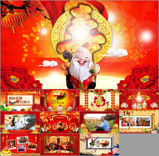 祝寿片头寿庆纪念册动态视频PPT模板下载