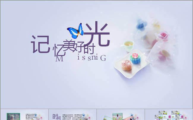 清新唯美记忆ppt相册视频模板缩略图