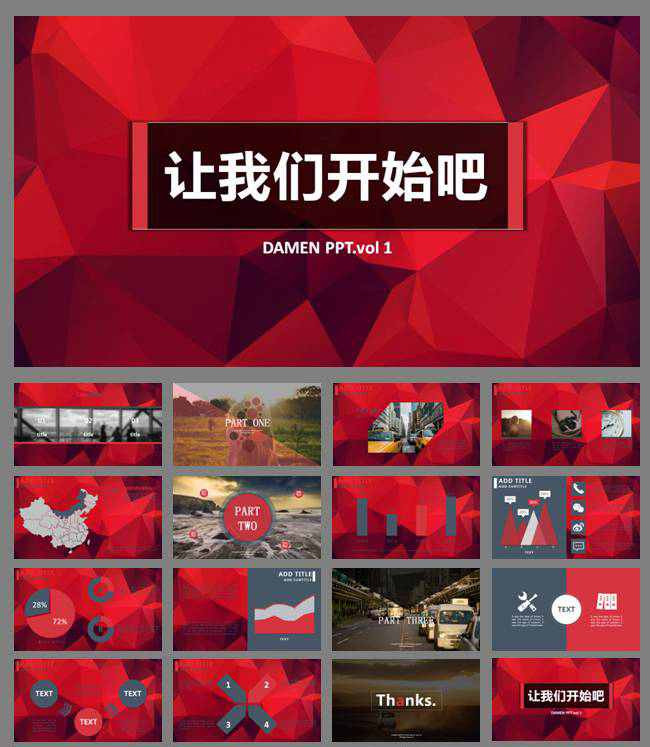 三种配色清新干净商务风工作汇报ppt模板