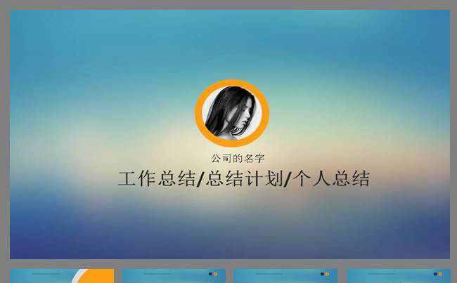 复古清新时尚ppt模板缩略图