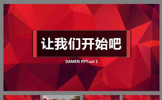 三种配色清新干净商务风工作汇报ppt模板缩略图