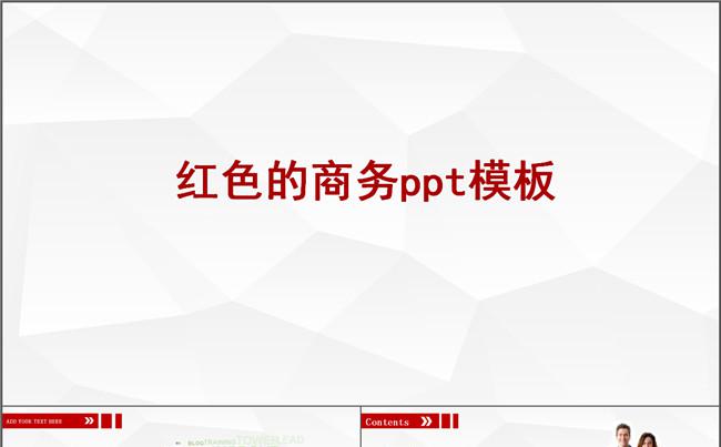 红色商务ppt模板缩略图