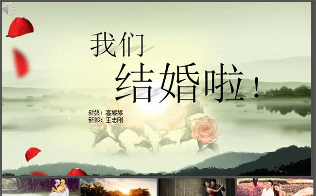 婚礼创意动态相册ppt模板下载缩略图
