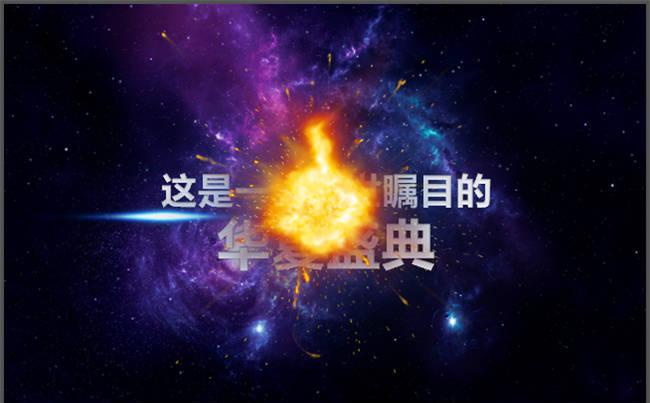 震撼大气婚礼开场视频片头PPT模板缩略图