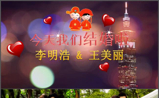 唯美婚礼婚庆开场视频片头ppt模板下载缩略图