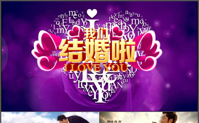 浪漫婚礼婚庆结婚开场视频片头ppt模版缩略图