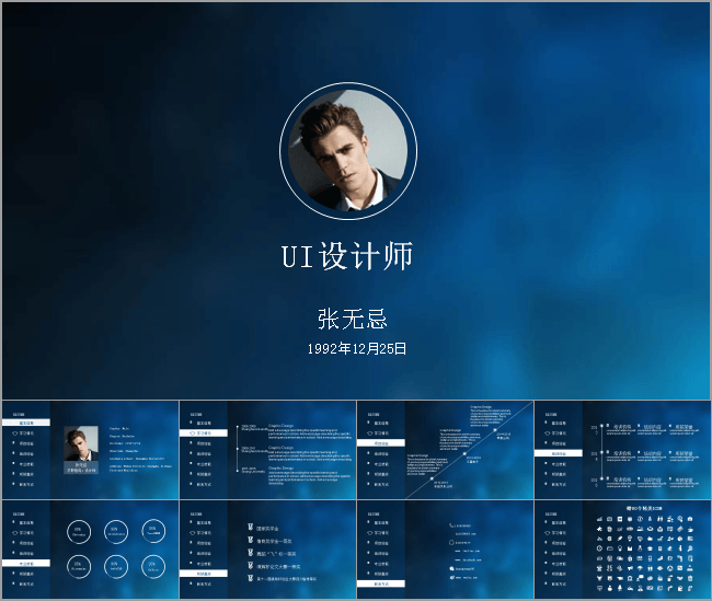 ios风格个人简历动态PPT模板