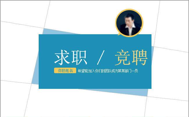 超简清爽蓝白大气求职简历动态PPT缩略图
