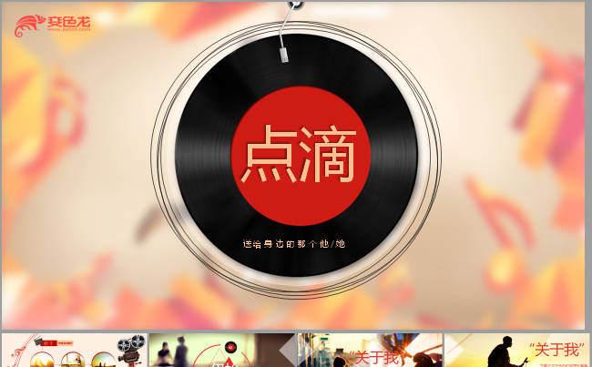 爱情ppt模板下载缩略图