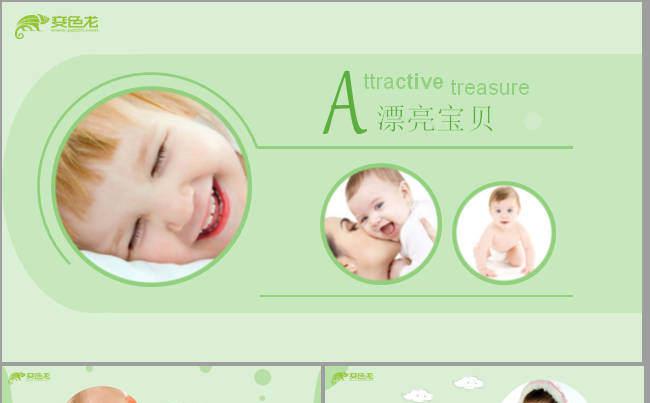 成长日记PPT模板下载缩略图