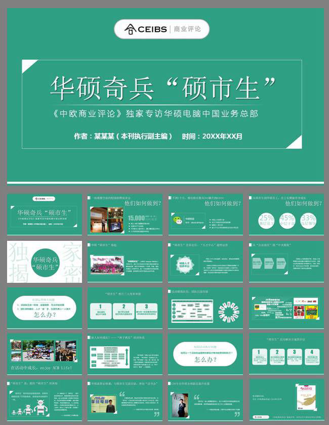 企业华硕奇兵硕市生