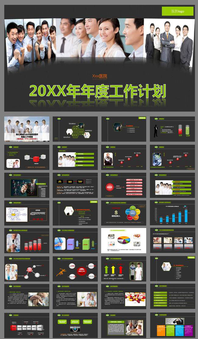 医院医疗卫生年度工作计划
