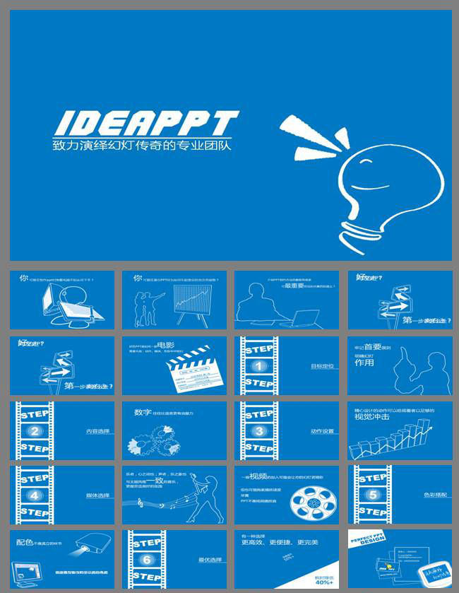 课件资料PPT