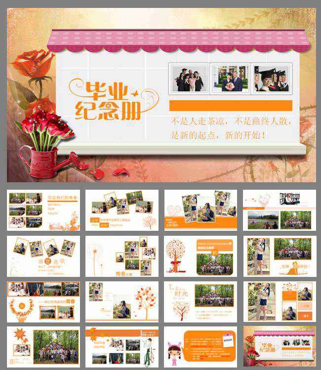 温馨感人动态毕业典礼纪念册PPT