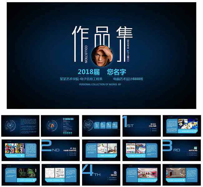 大气震撼毕业作品集PPT模版