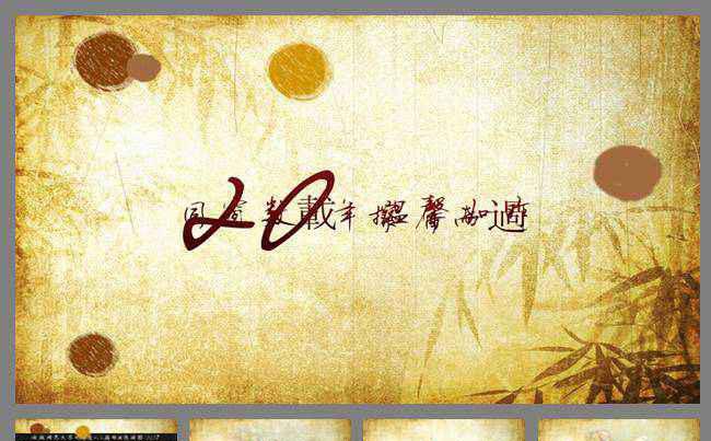 怀旧老电影风格同学会视频相册ppt模版缩略图