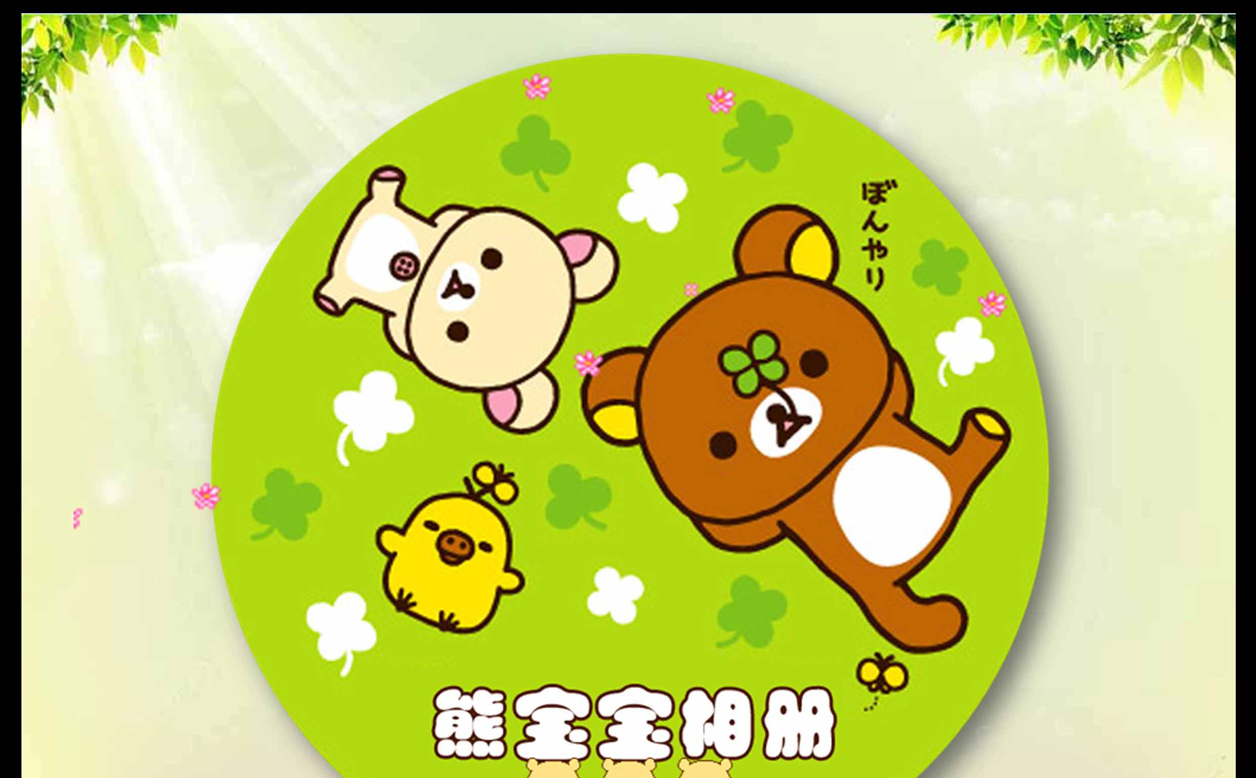 小熊宝宝电子相册缩略图