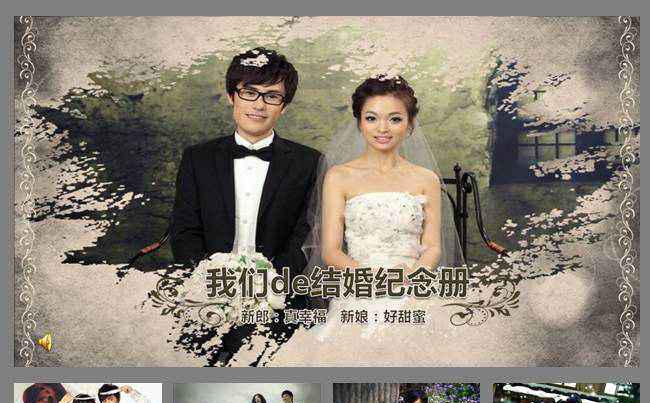 复古古典婚礼开场电子相册纪念册PPT模板缩略图