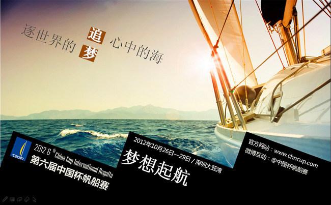 体育活动策划PPT图案缩略图