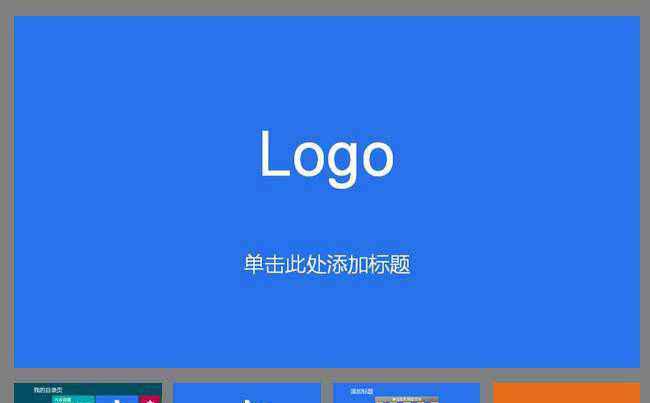 win8风格商务手指触摸动态PPT模板缩略图