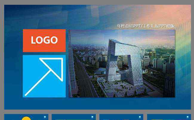win8界面风格PPT模版设计下载缩略图