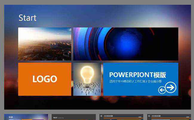2015年Win8风格动态ppt设计缩略图